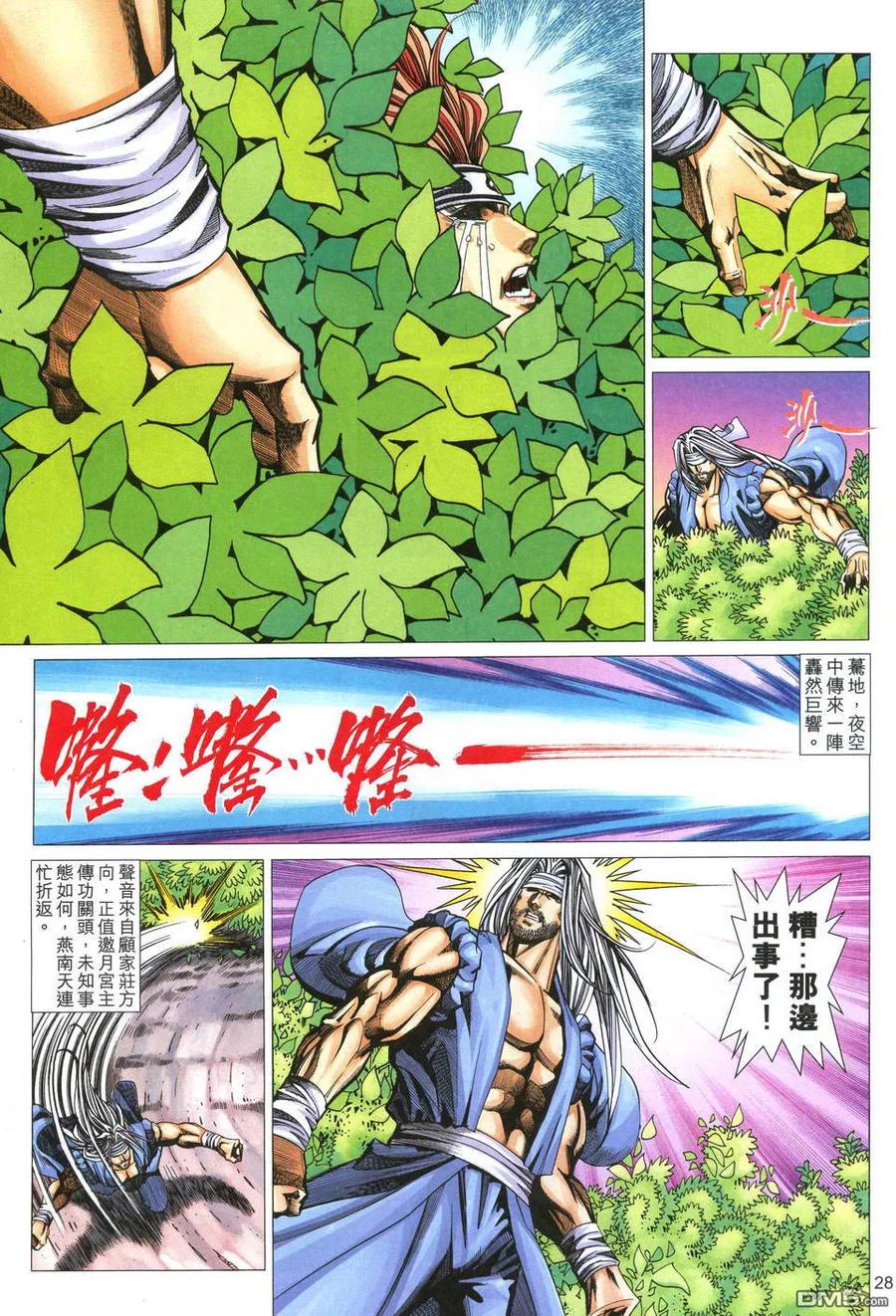 第28页