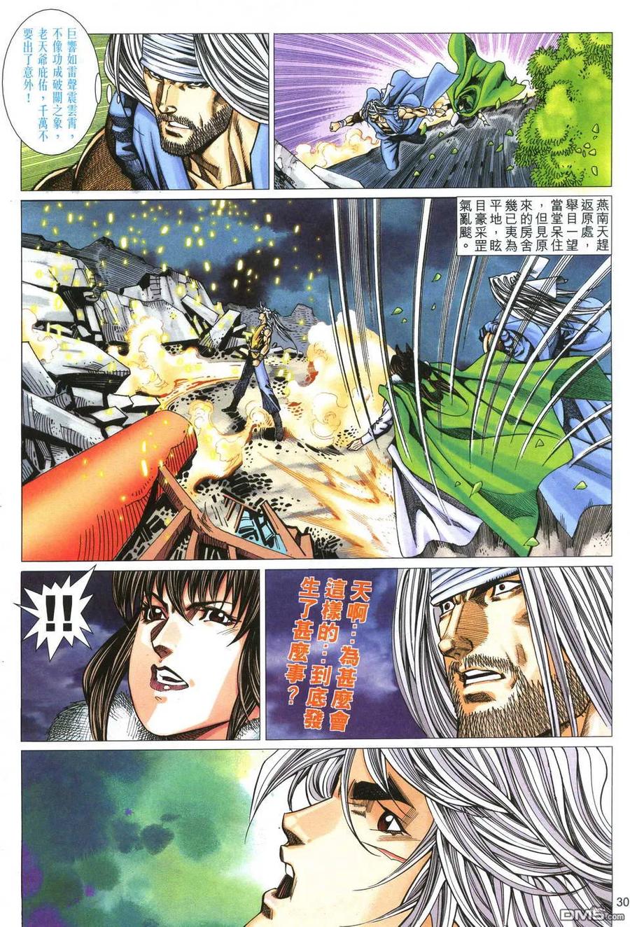 第30页