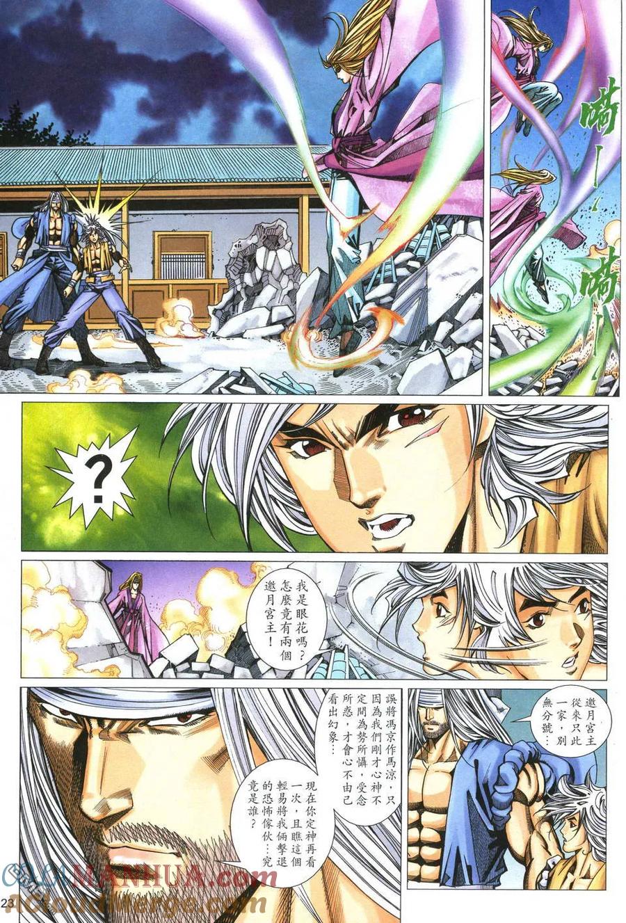 第23页