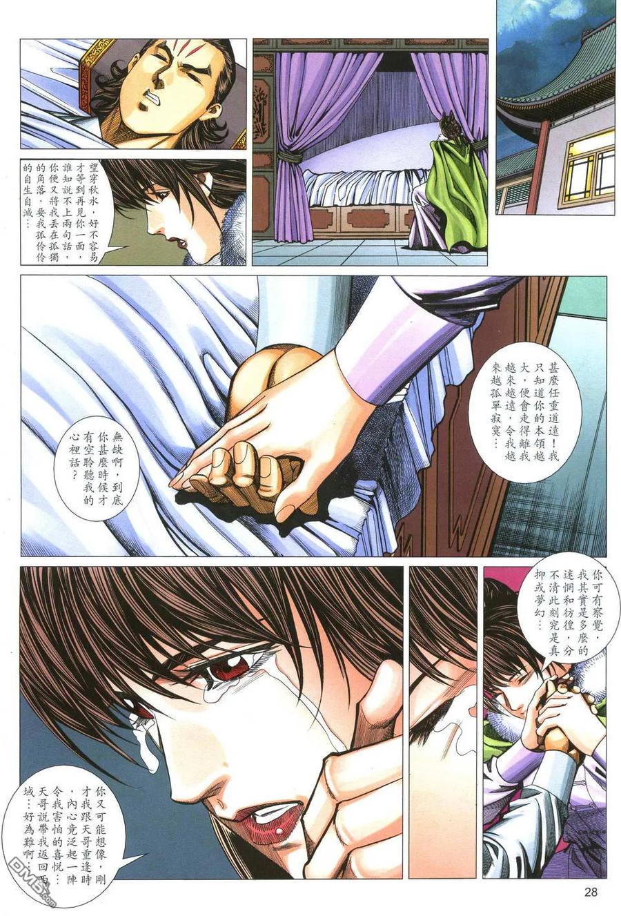 第28页