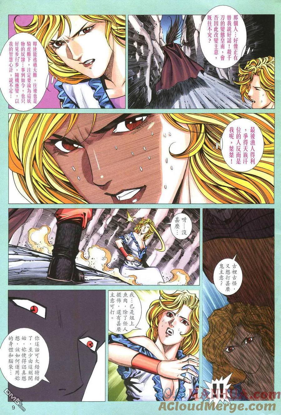 第9页