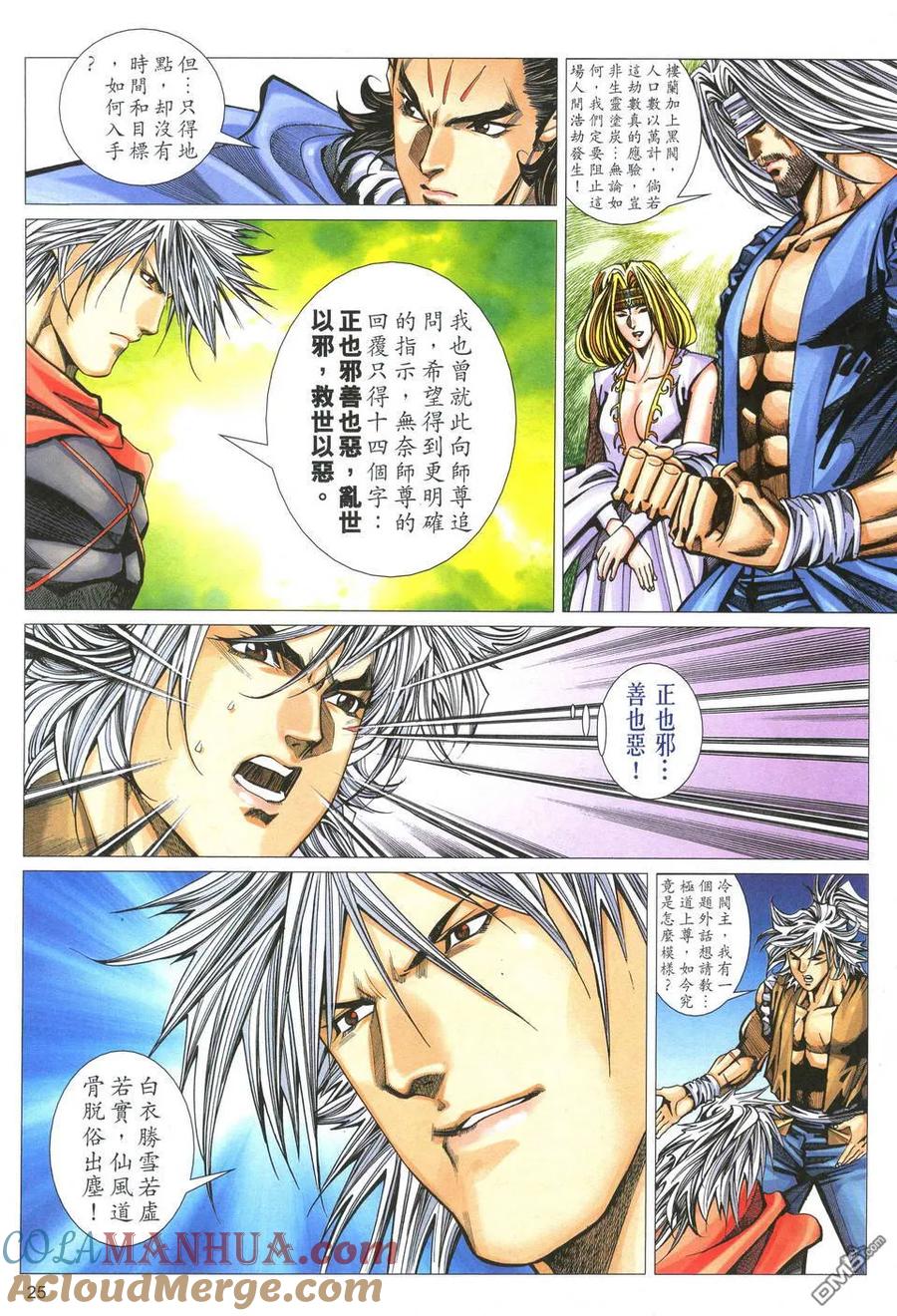 第25页