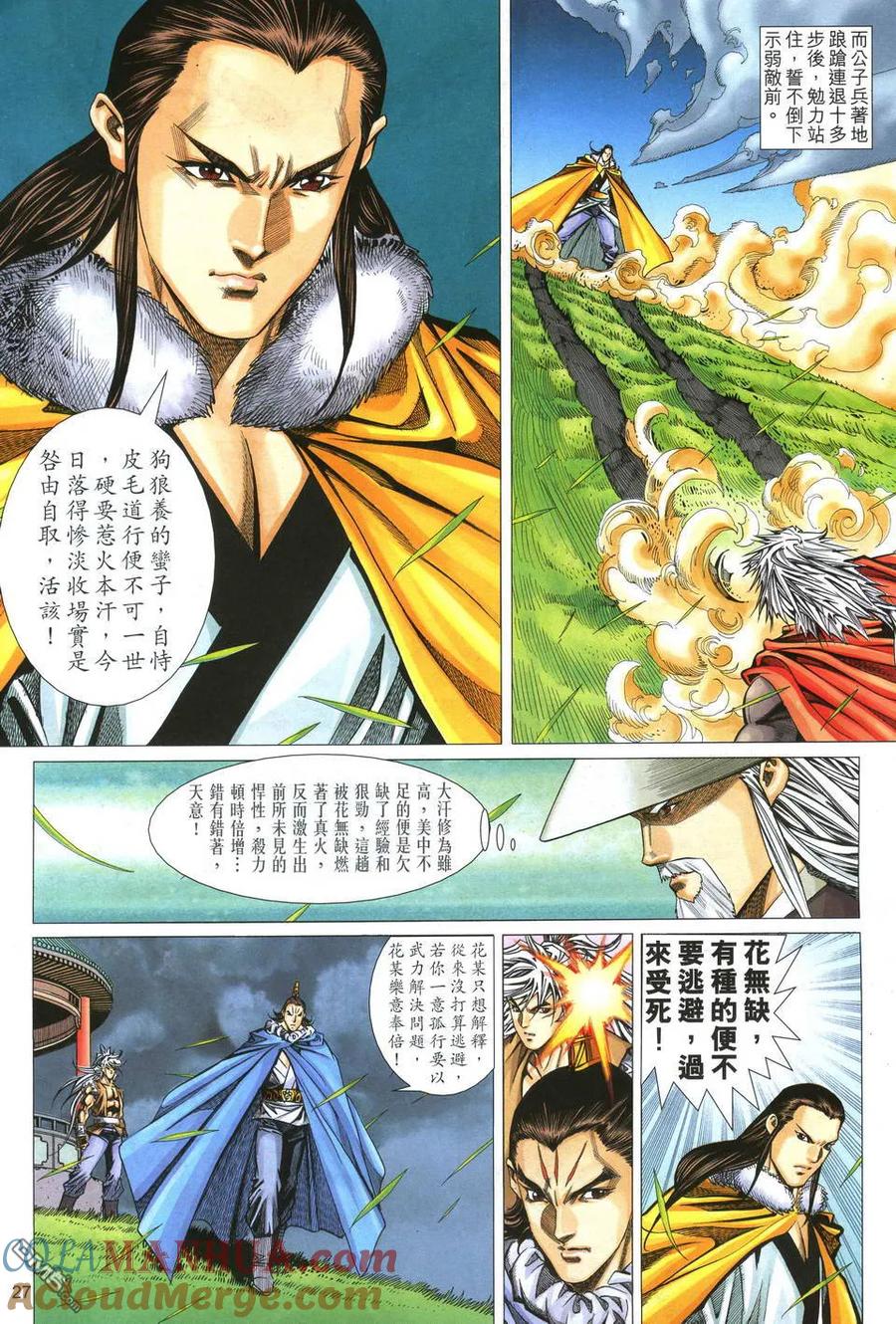 第27页
