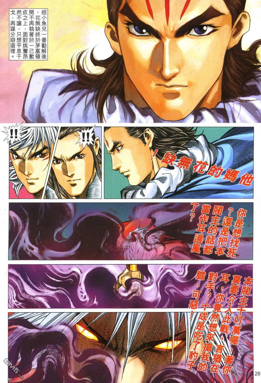 第28页