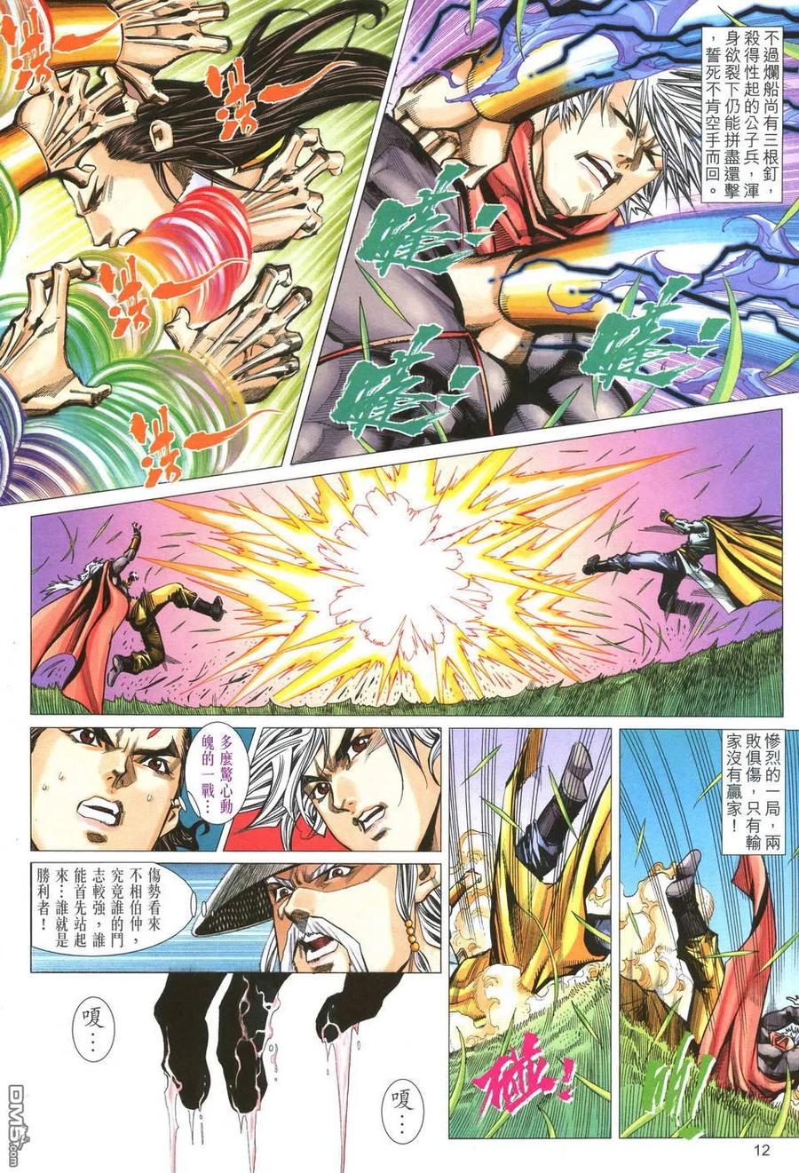 第12页