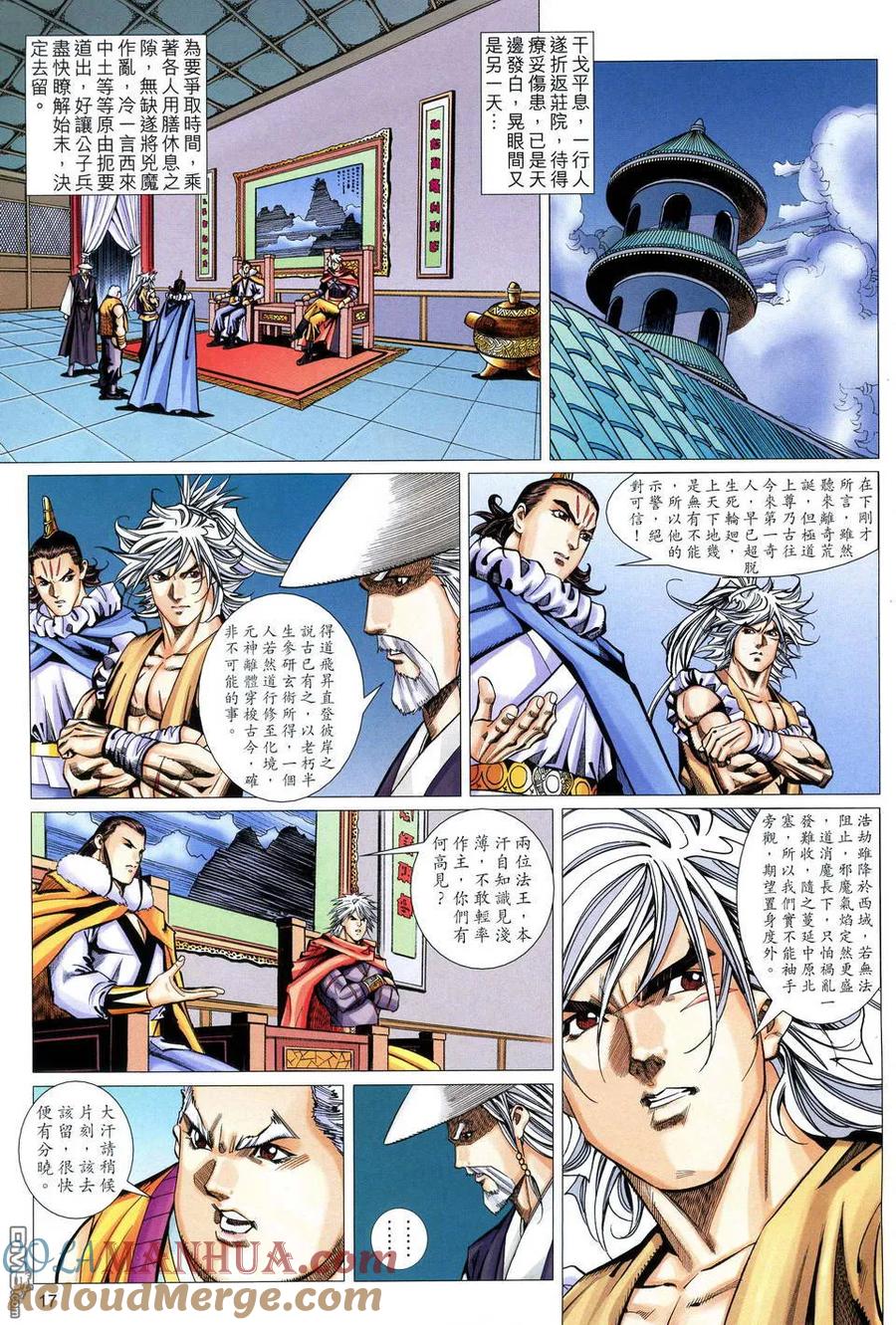 第17页