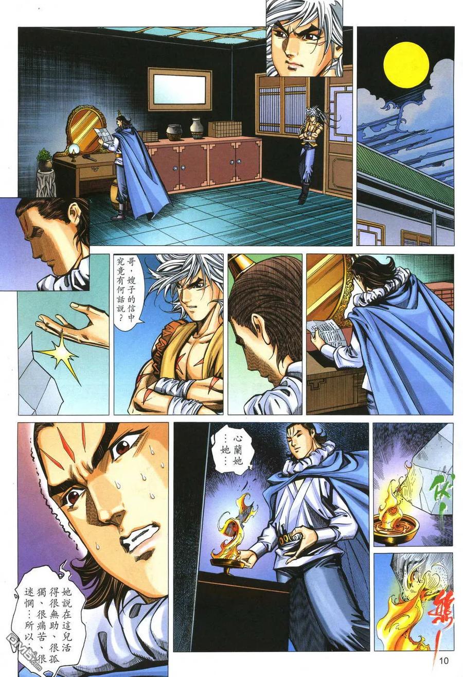 第10页