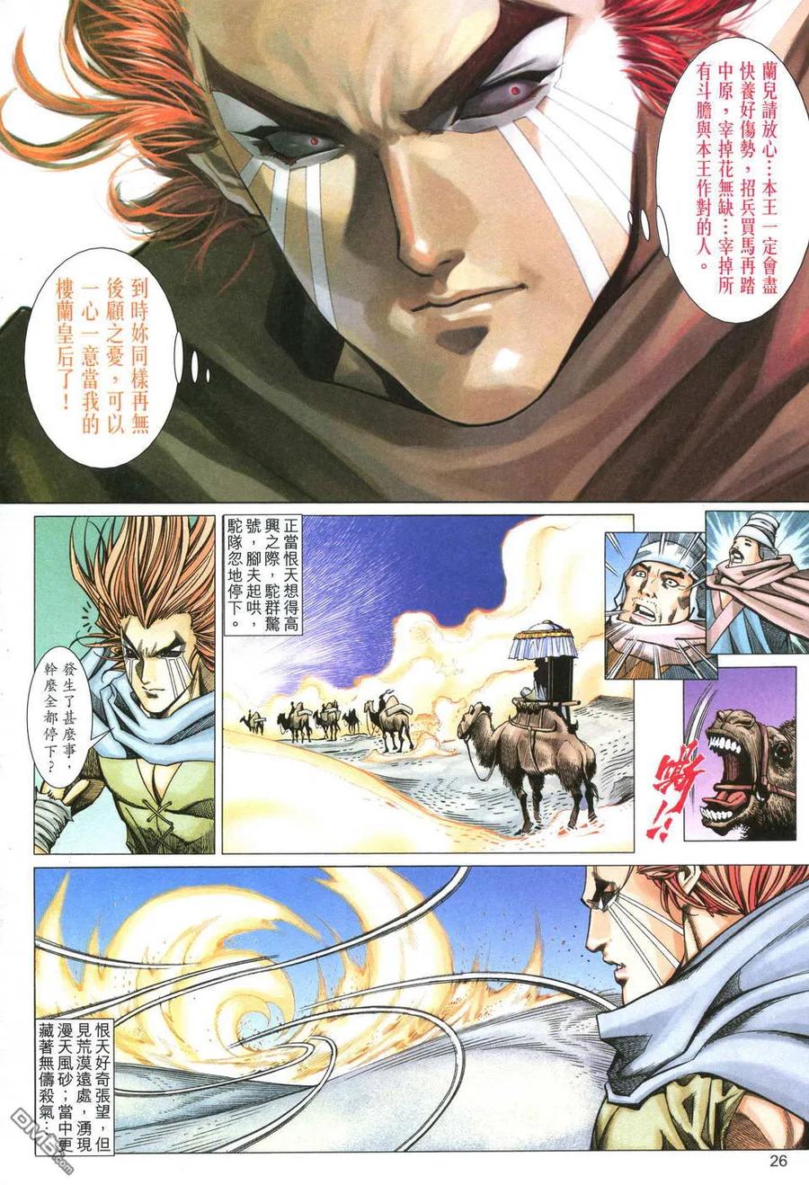 第26页