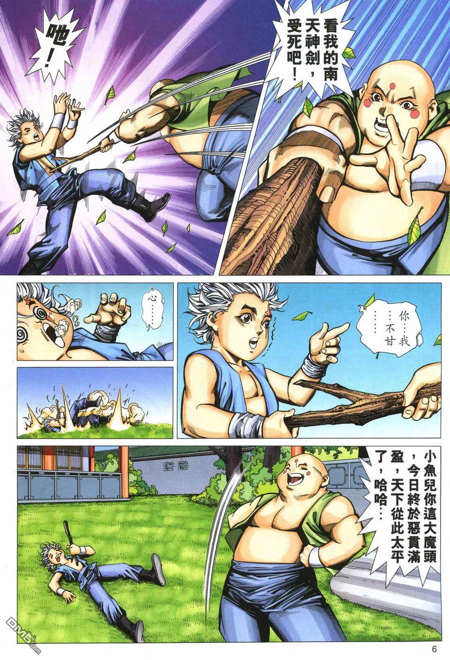 第6页