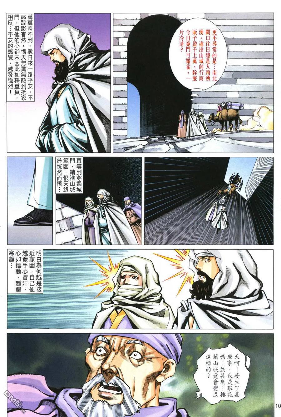 第10页