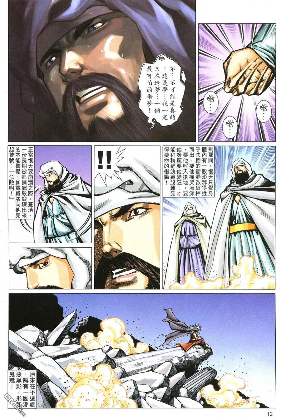 第12页
