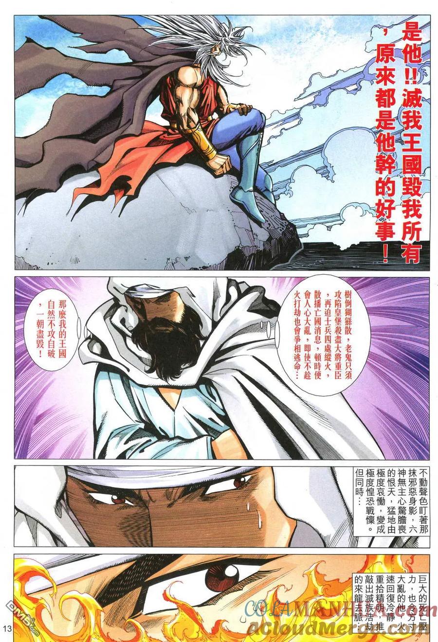 第13页
