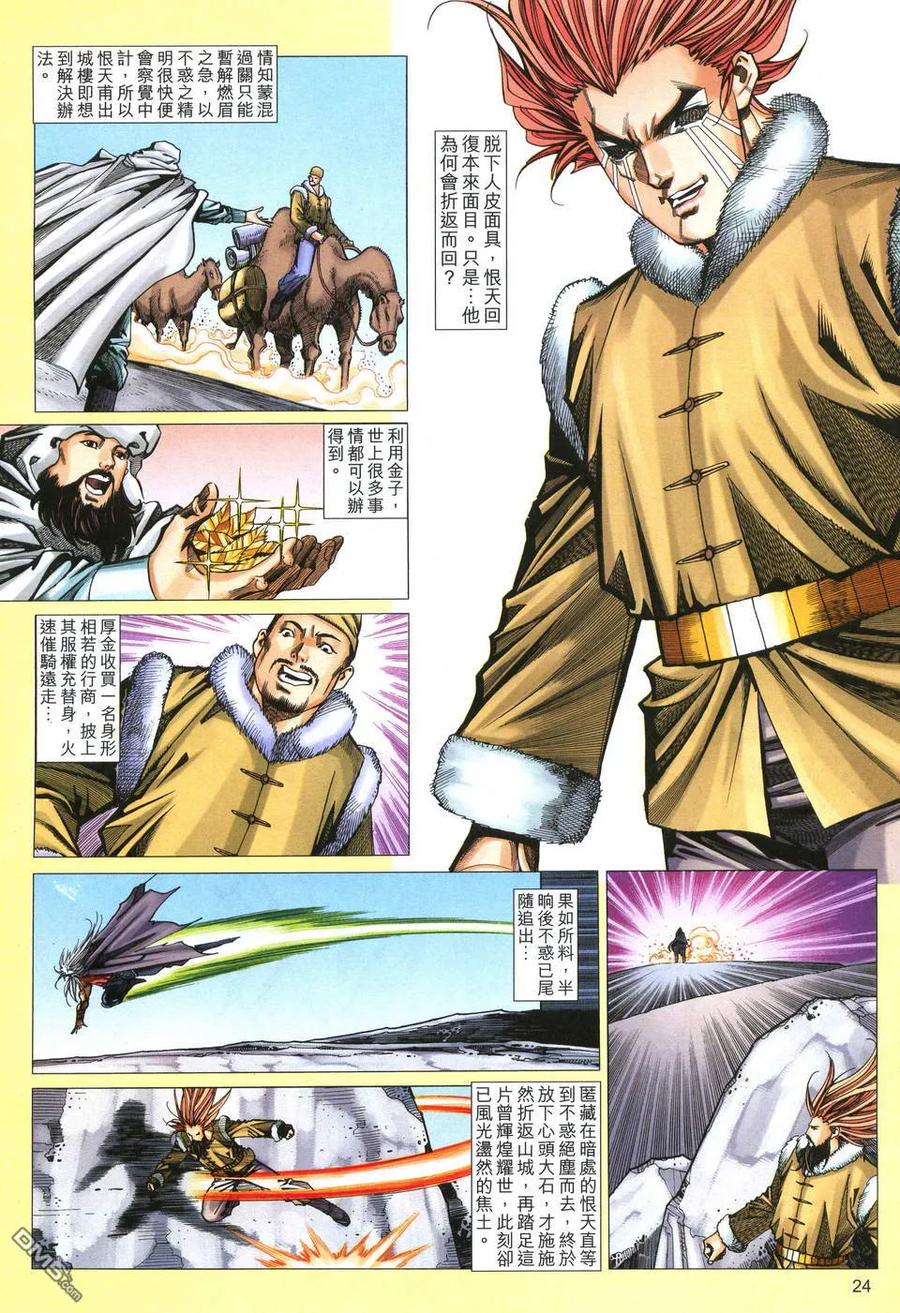 第24页