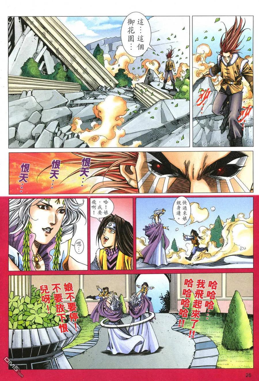 第26页
