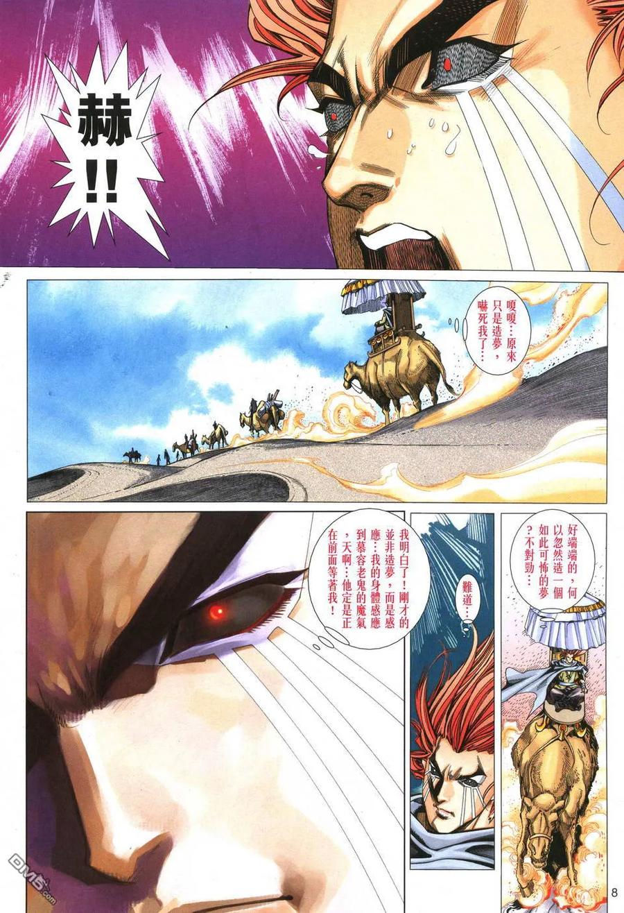 第8页