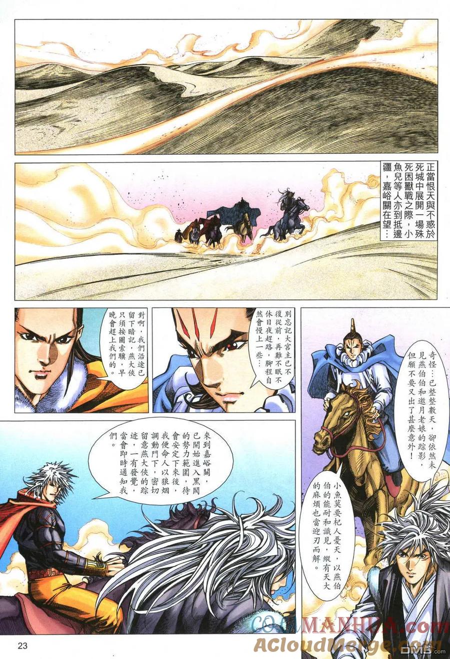 第23页