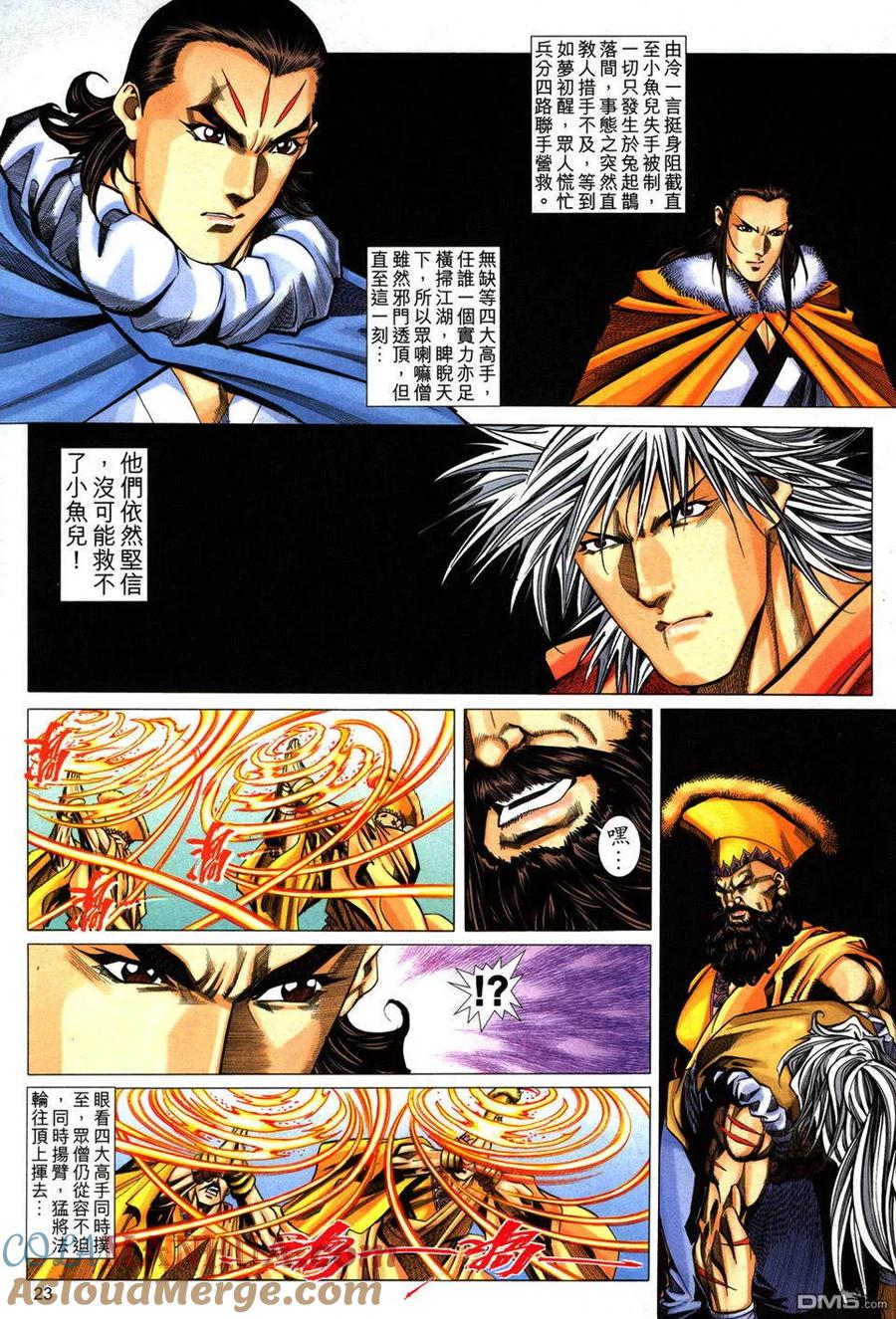 第23页