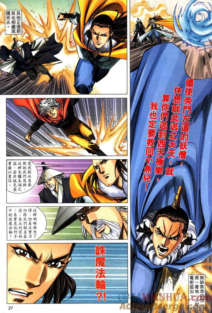 第27页
