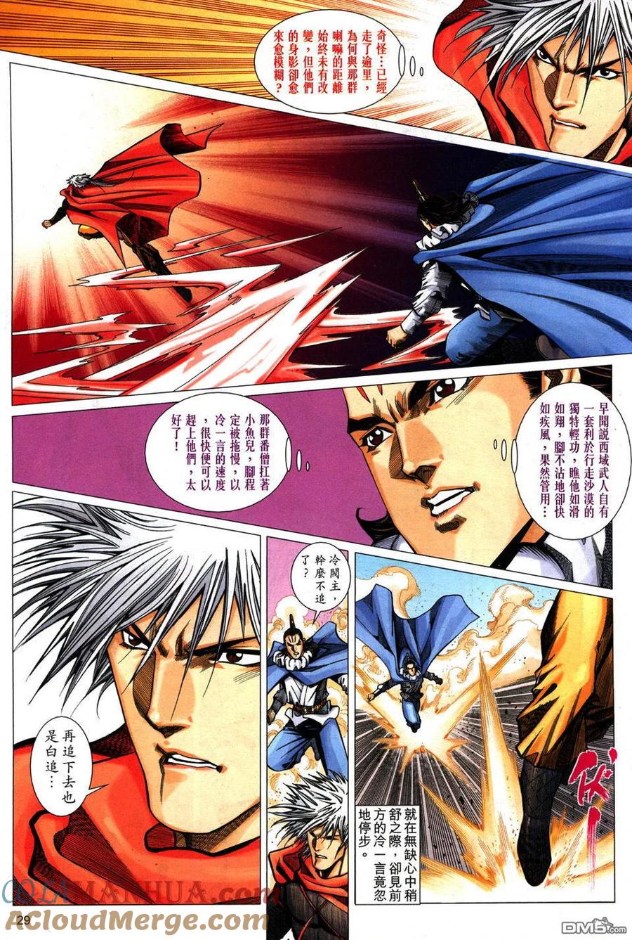 第29页