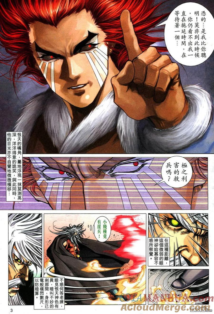 第3页