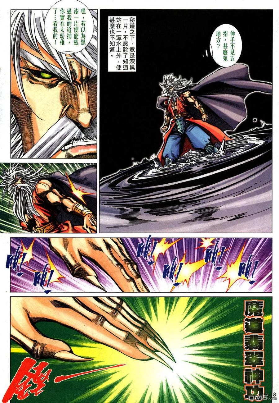 第8页