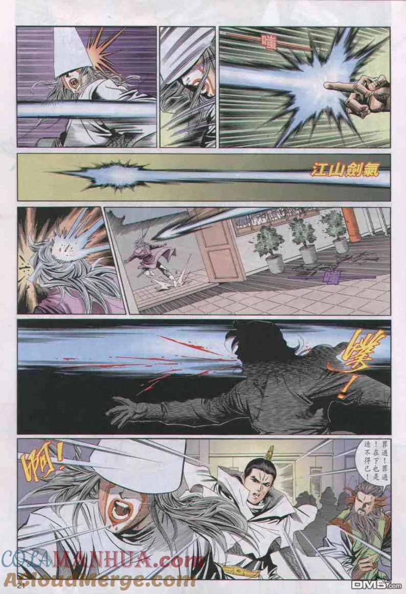 第21页