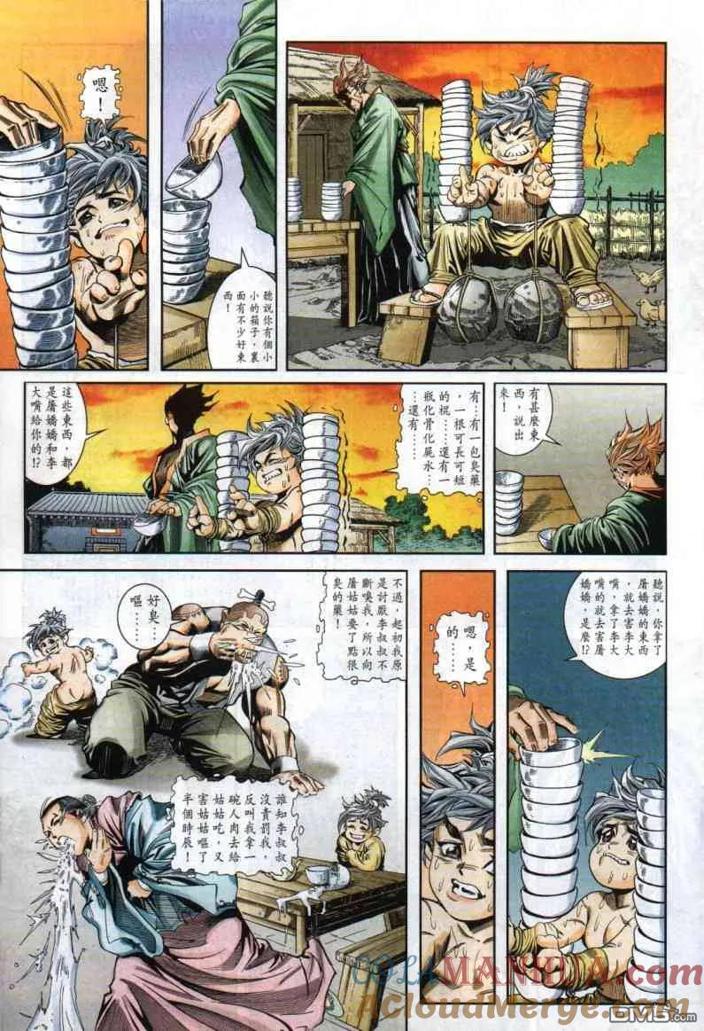 第17页