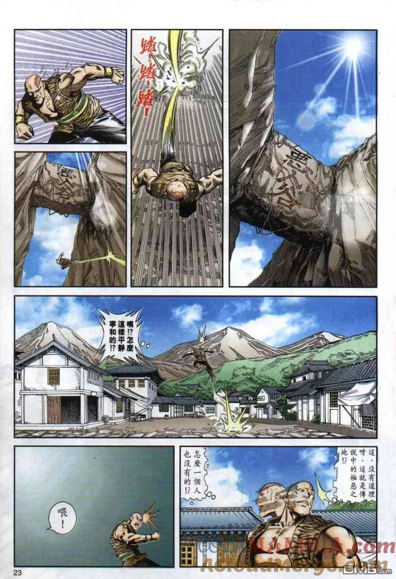第23页
