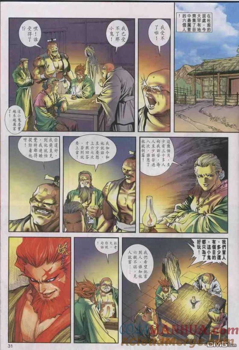 第31页