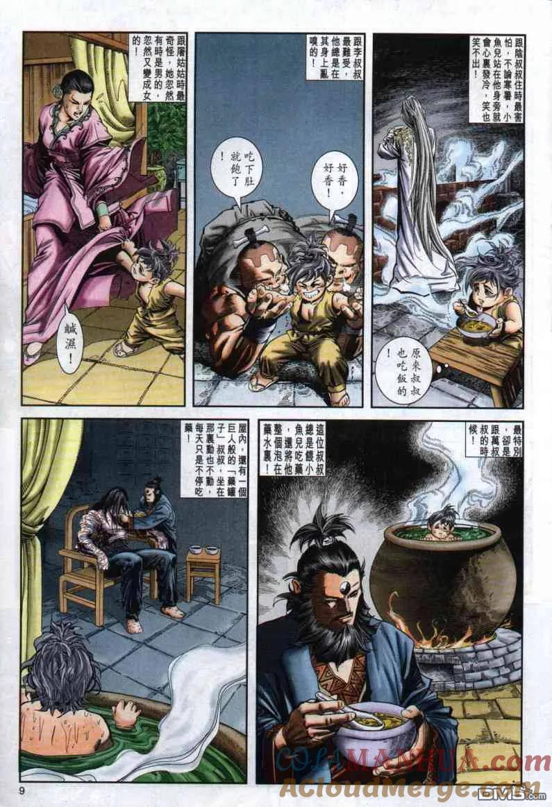 第9页