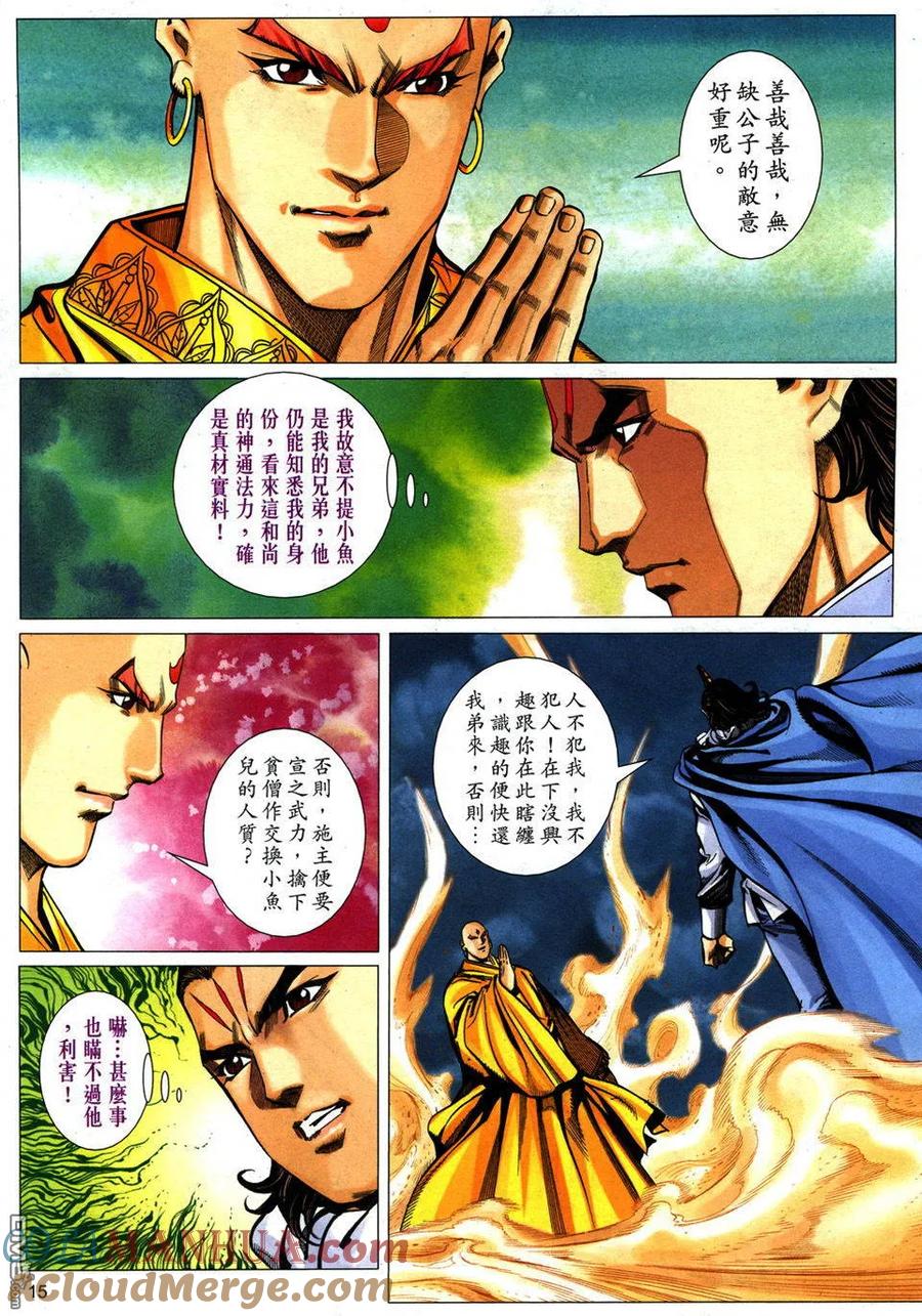 第15页