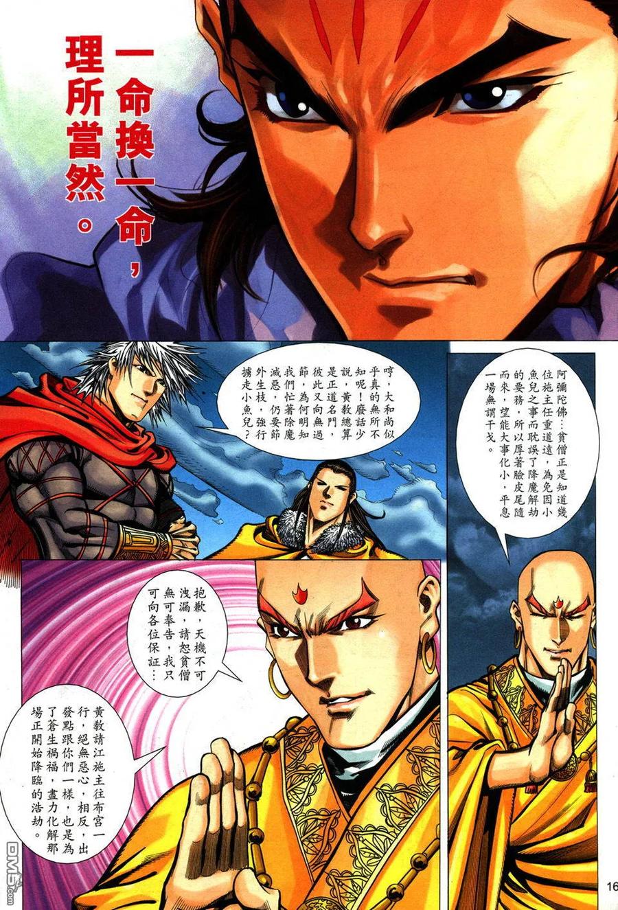 第16页