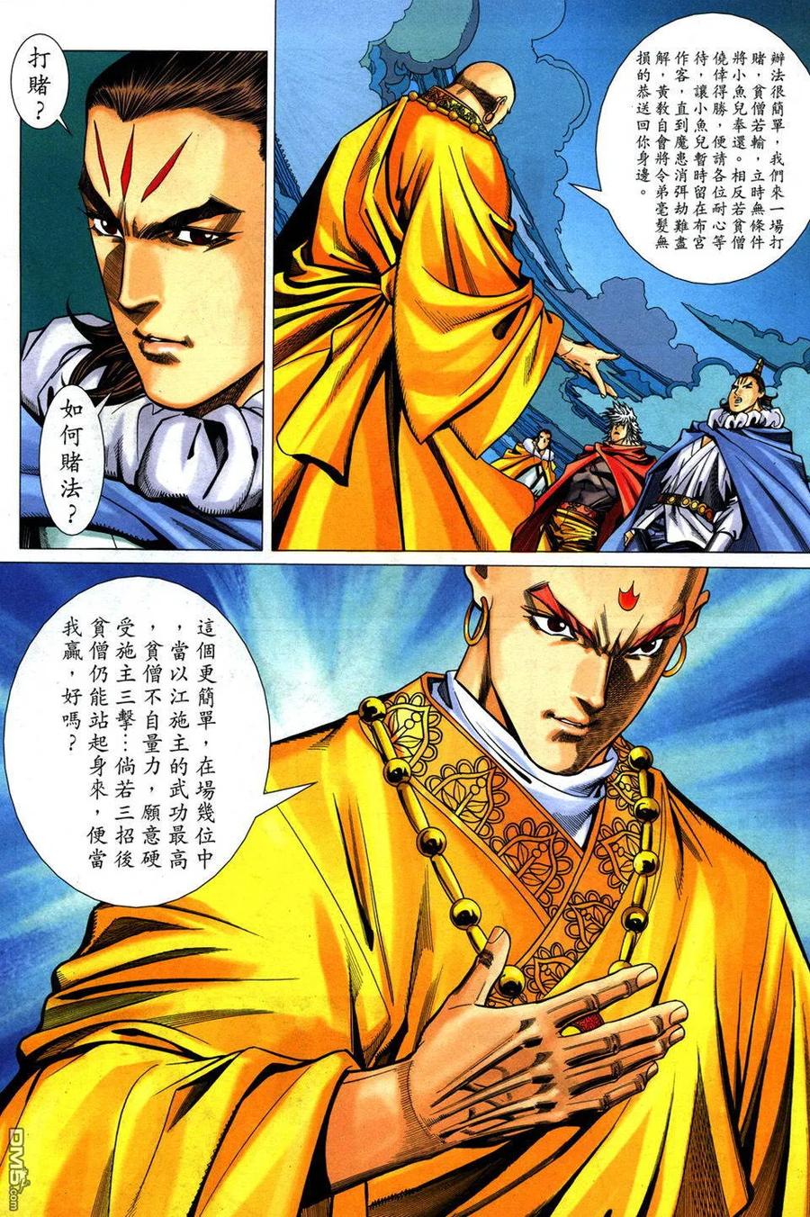 第20页
