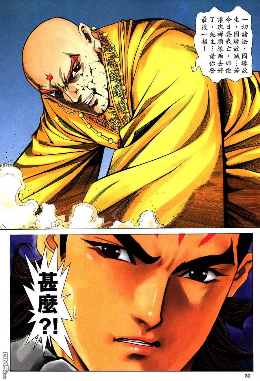 第30页