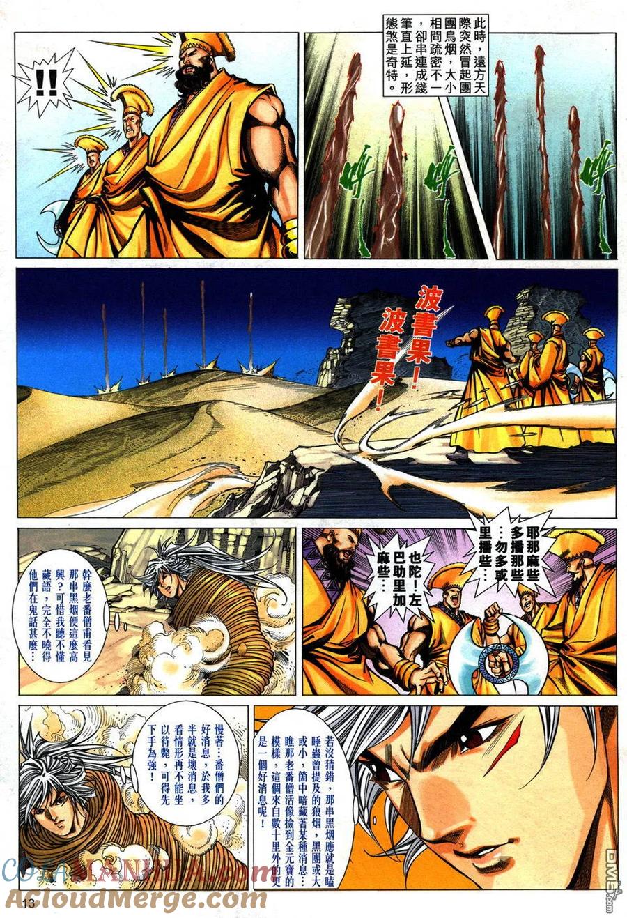 第12页