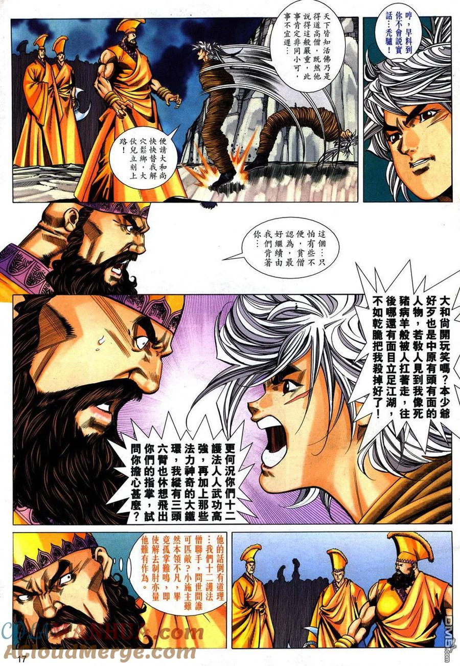 第16页