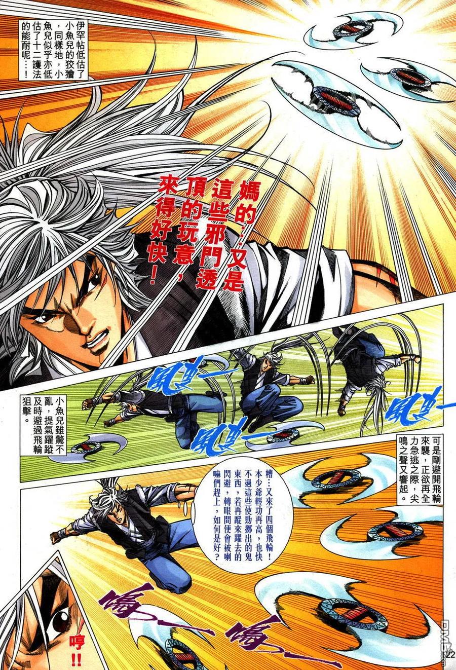 第21页