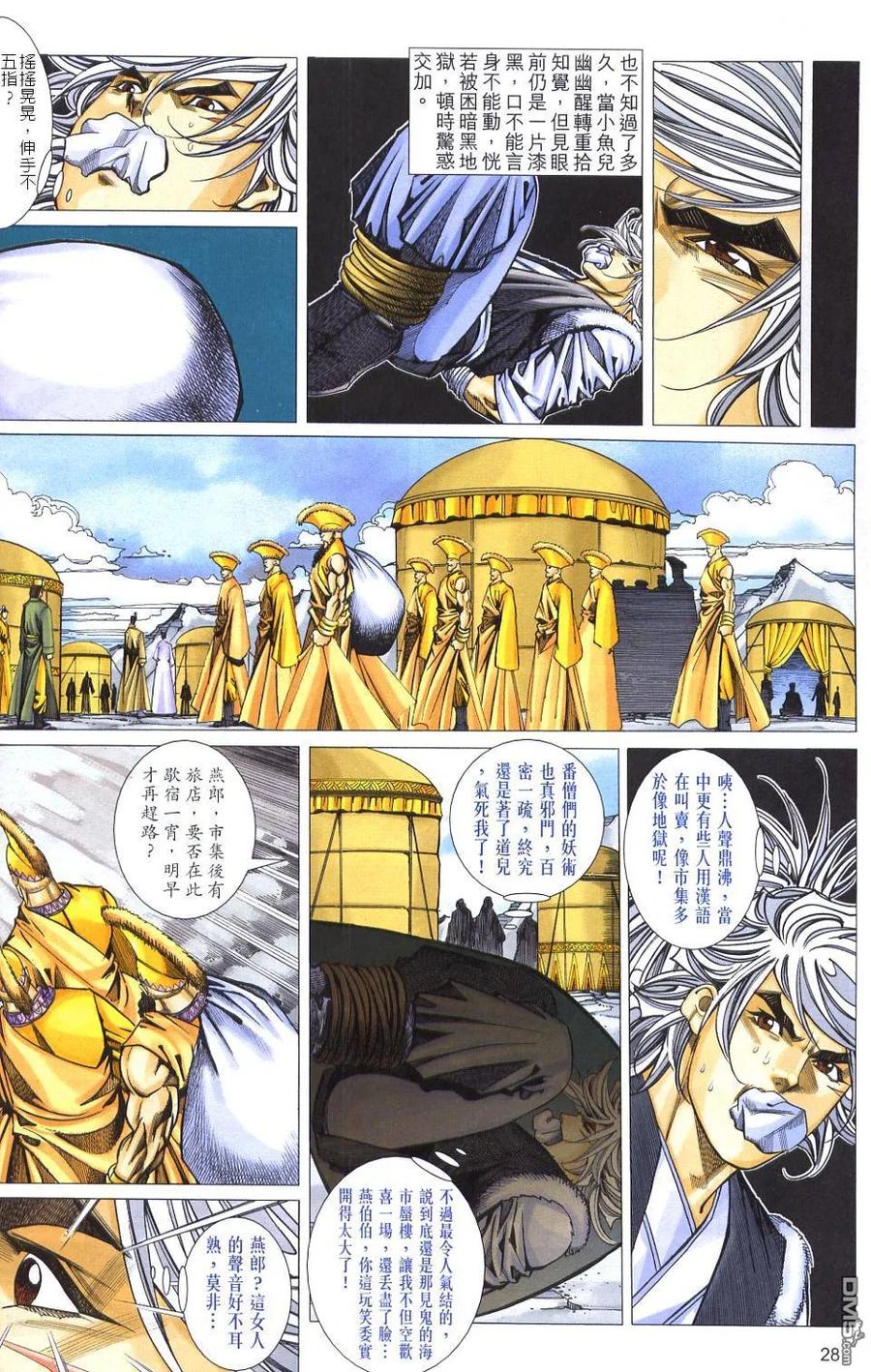 第28页