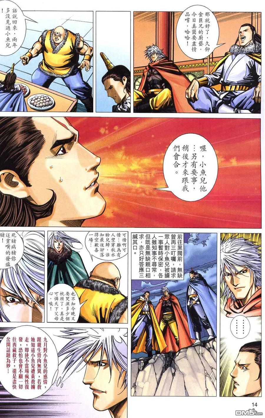 第14页