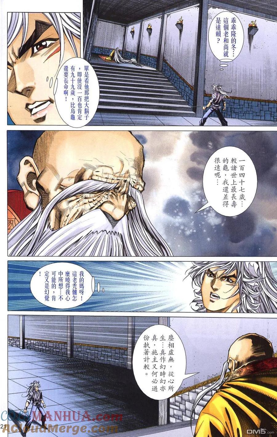 第21页