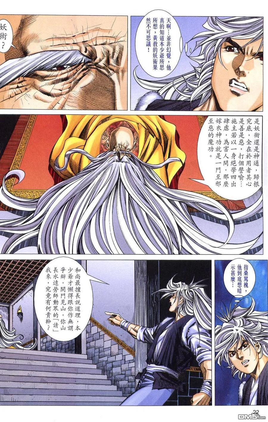第22页