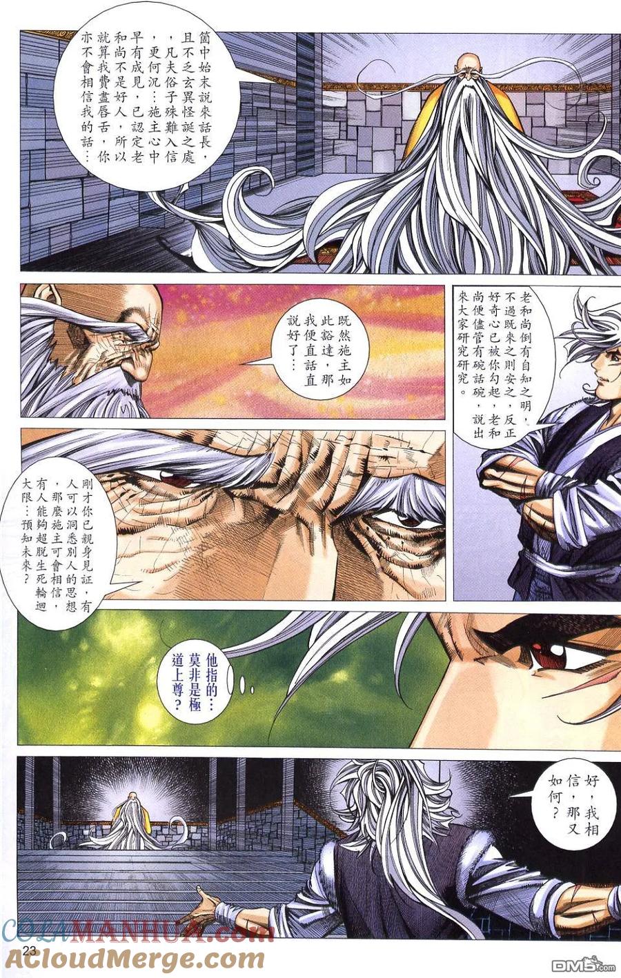 第23页