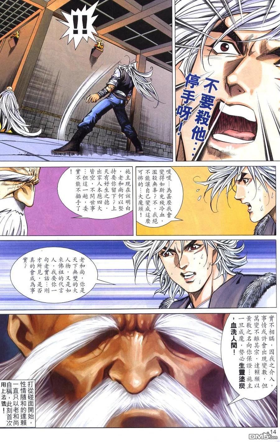 第14页