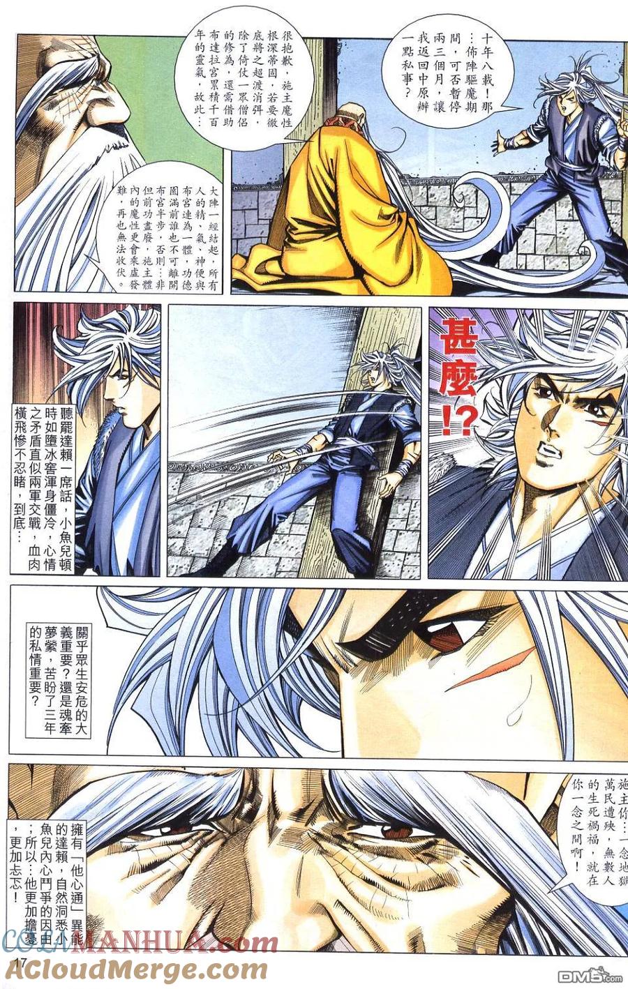 第17页
