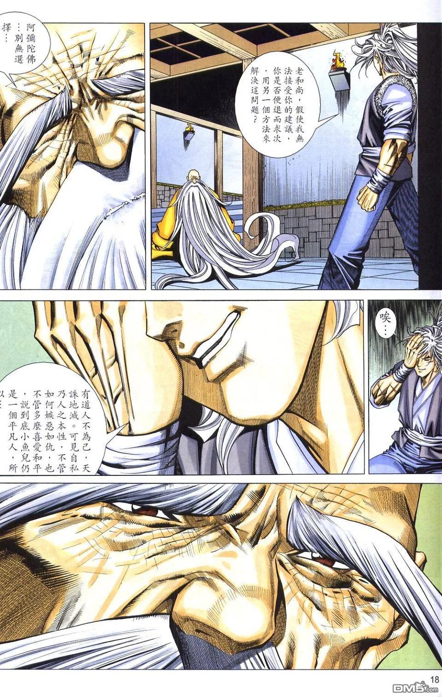 第18页