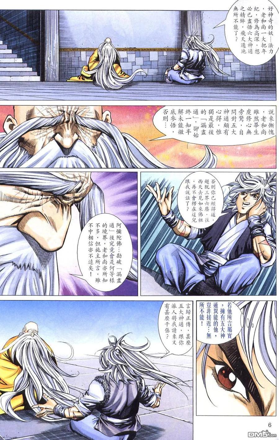 第6页