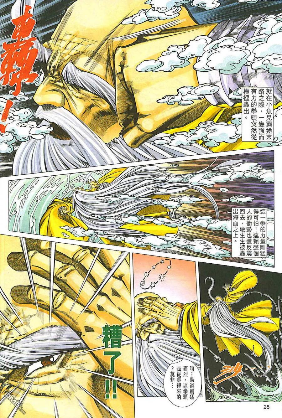第27页