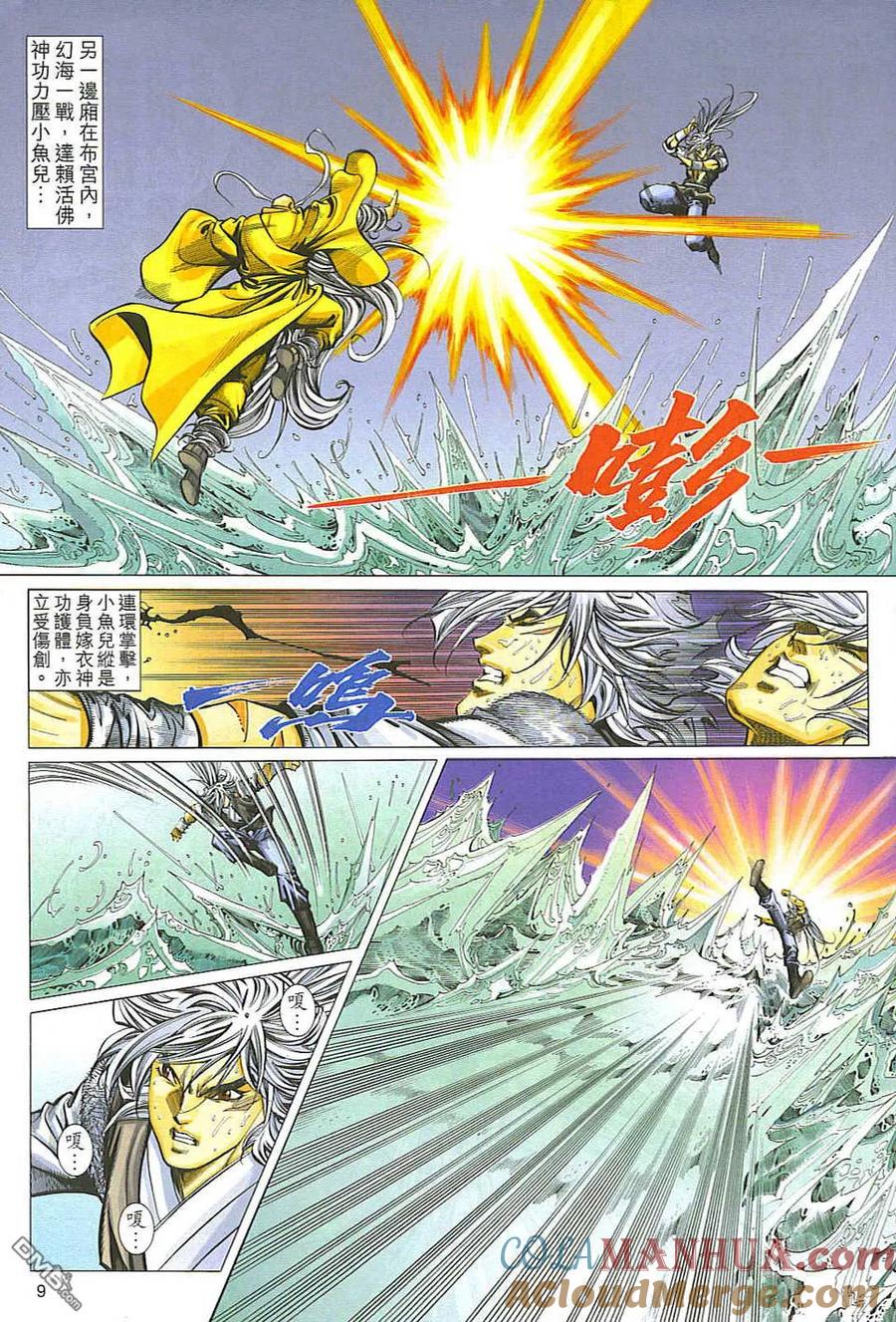 第8页