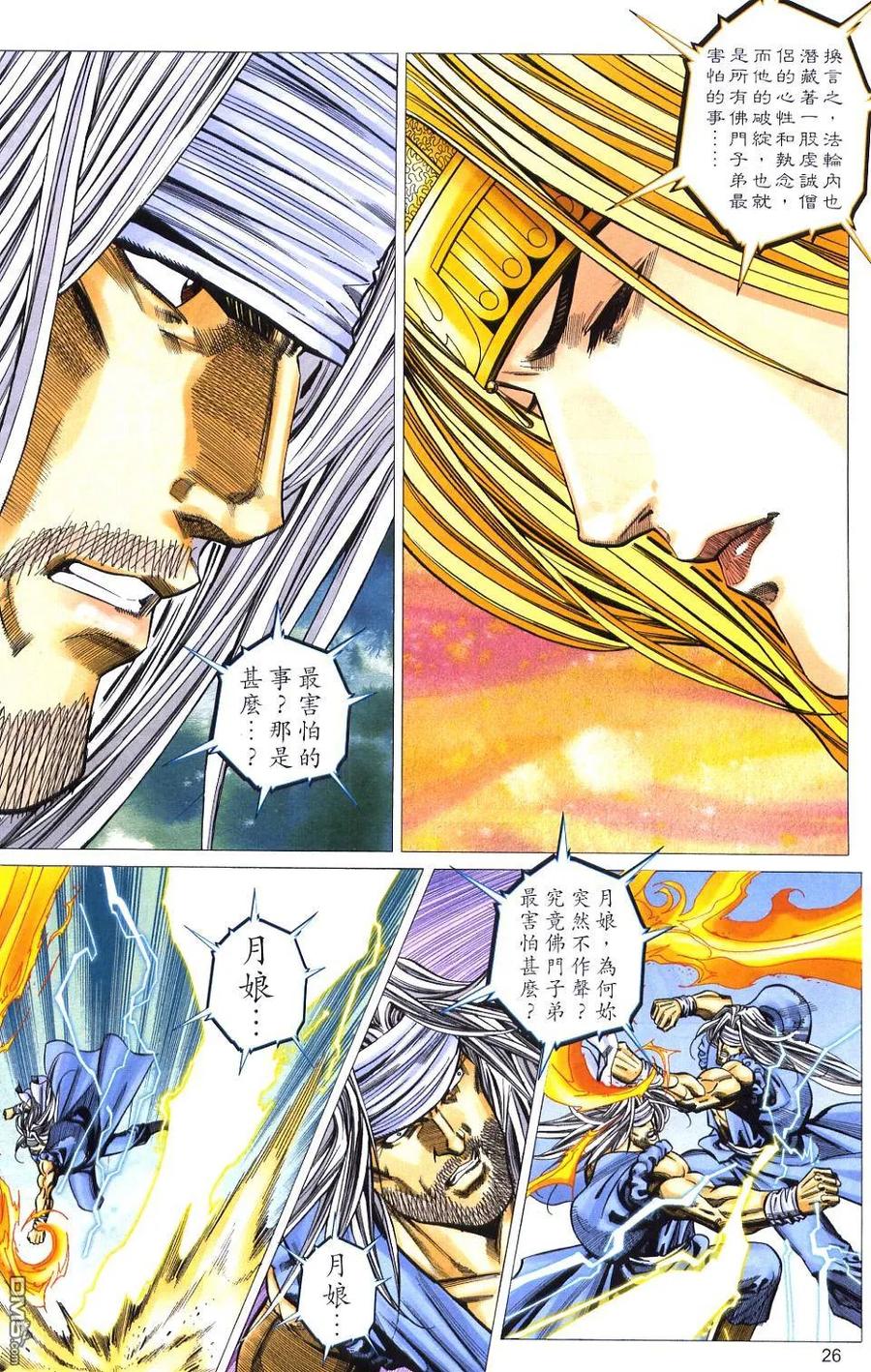 第26页