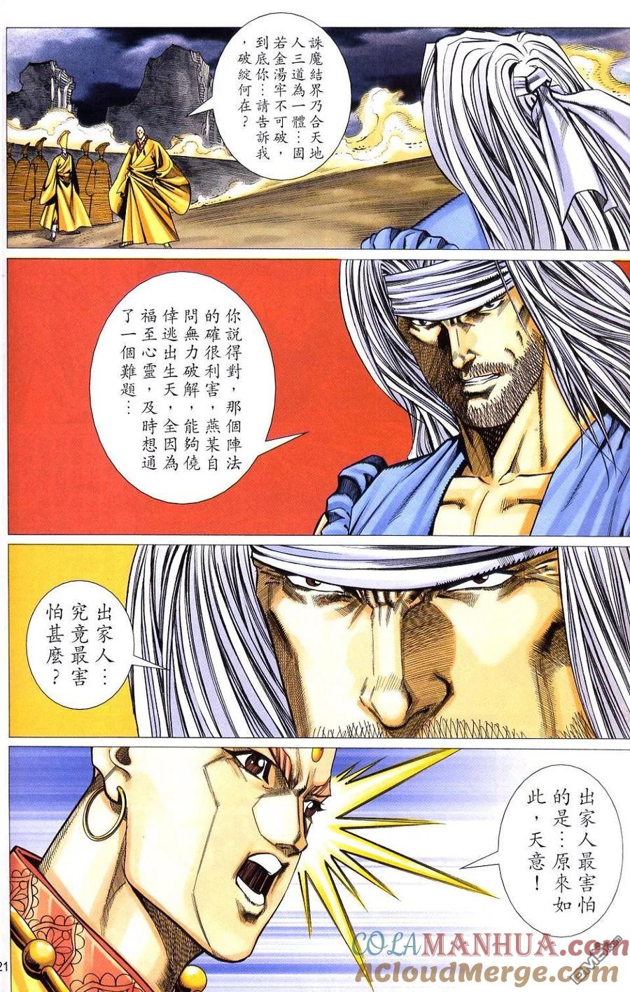 第21页